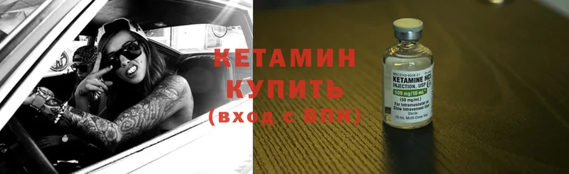 КЕТАМИН VHQ  OMG сайт  Вуктыл  купить закладку 