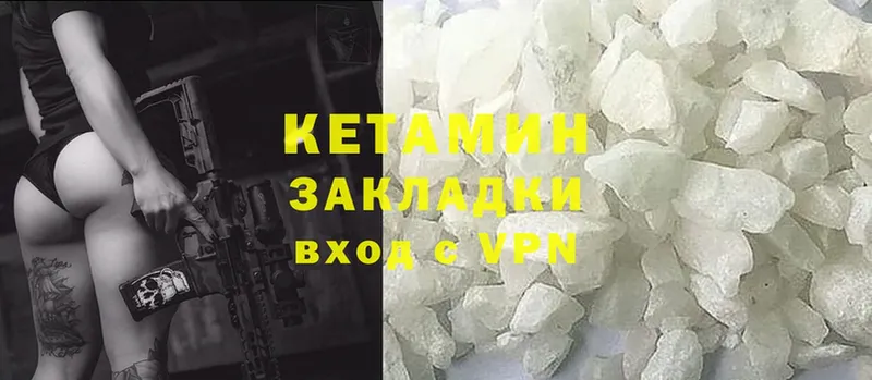 КЕТАМИН ketamine Вуктыл